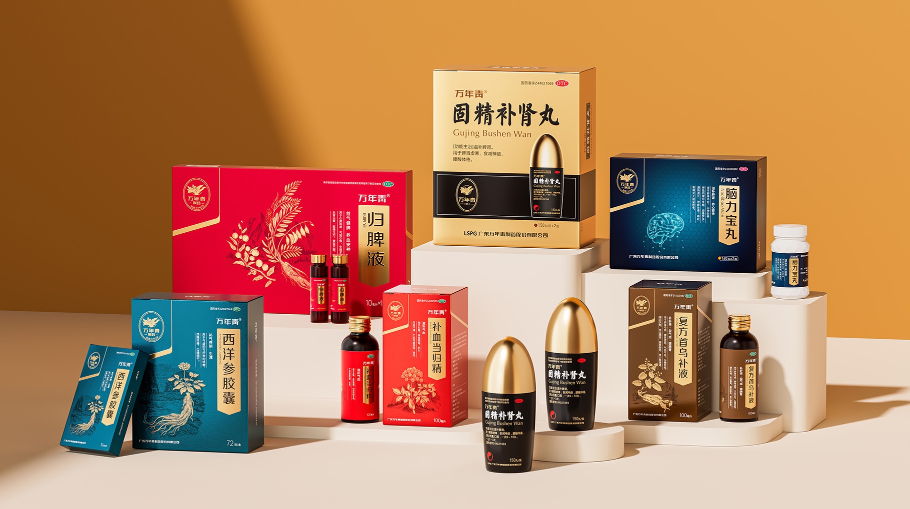 萬(wàn)年青制藥系列產(chǎn)品重塑升級(jí)