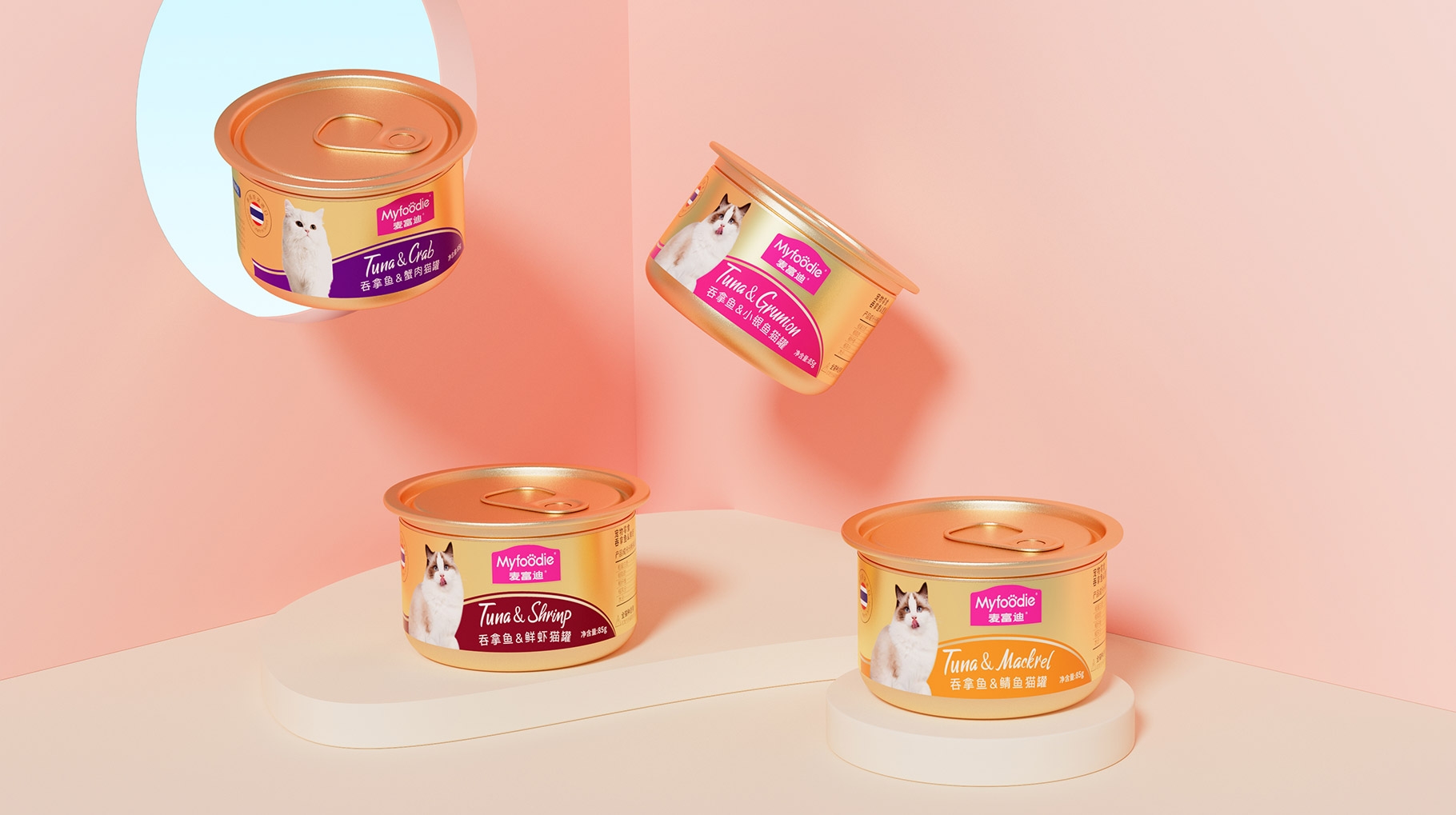 麥富迪貓糧包裝設(shè)計(jì)